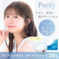 Purity CLEAR 1day 30枚入り ピュアリティ コンタクトレンズ