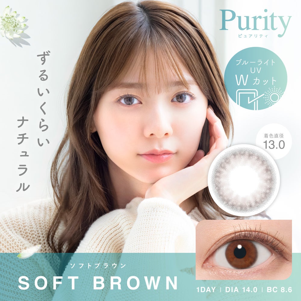Purity CIRCLE 1day 《ソフトブラウン》 ブルーライトカット レンズ