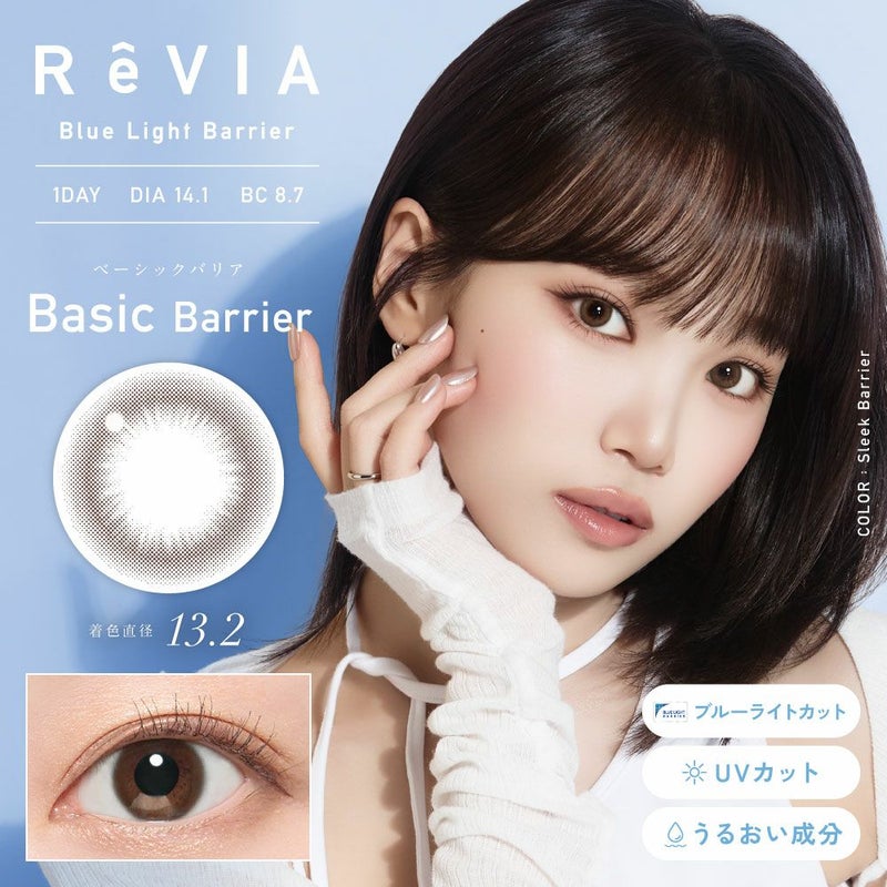 ReVIA Blue Light Barrier COLOR 1day ベーシックバリア 10枚入り レヴィア カラコン