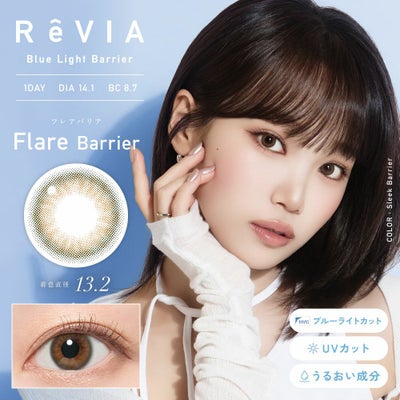 ReVIA Blue Light Barrier COLOR 1day フレアバリア 10枚入り レヴィア カラコン