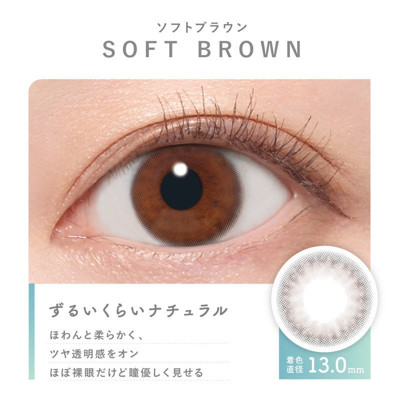 サークルブラウン欲張りうるっとフチ