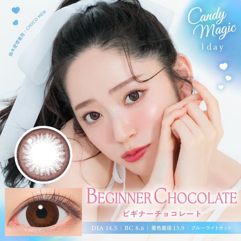 Premier チョコレートリファイナー④卓上型　コンパクト 株式会社 立花商店 best confectionery supplier