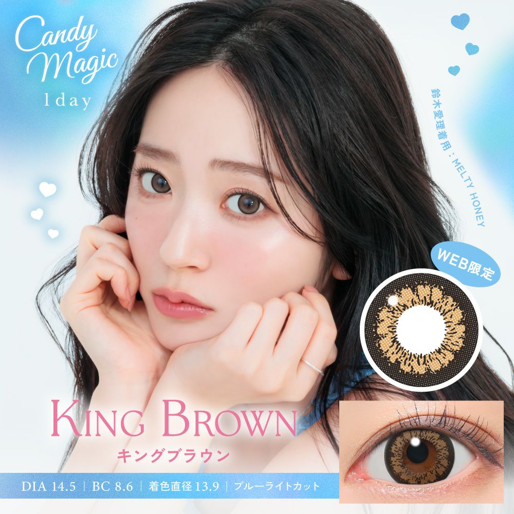 candymagic 1day キングブラウン 10枚入り キャンディーマジック