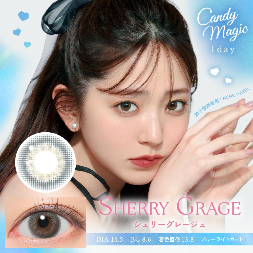 マジカルシェリー 試してみた】MAGICAL SHERRY マジカルシェリーのリアルな口コミ
