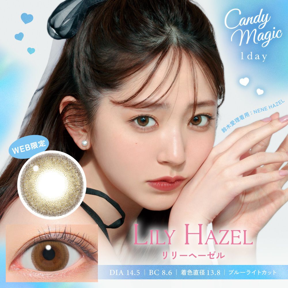 candymagic 1day リリーヘーゼル 10枚入り キャンディーマジック