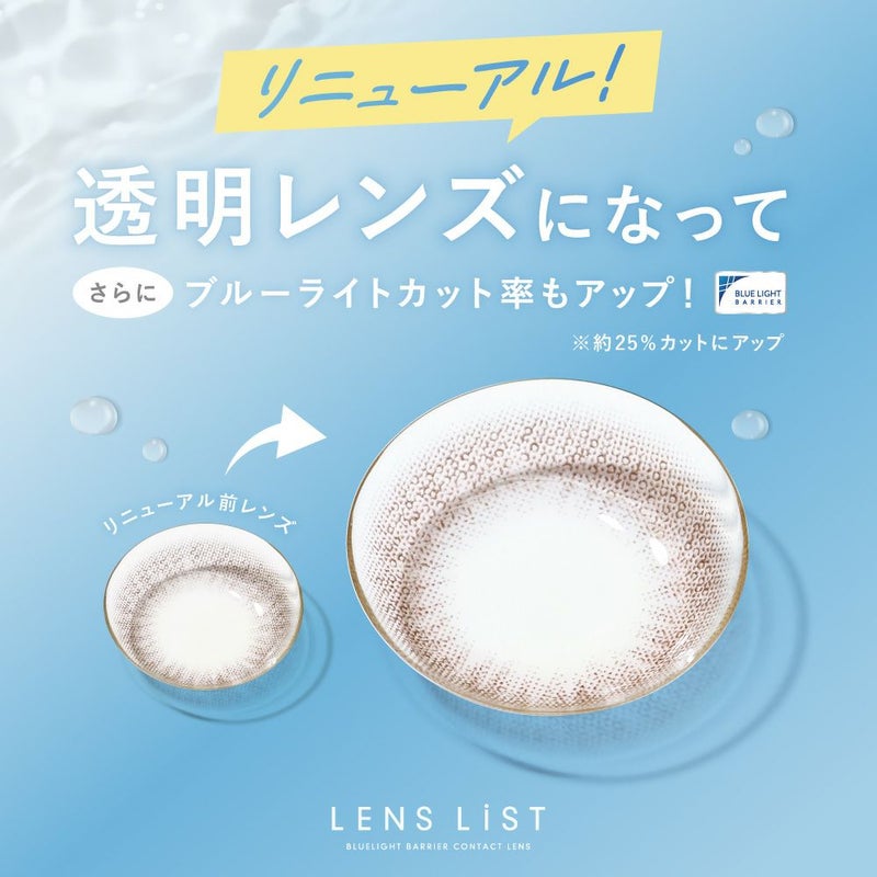 LENS LiST 1day ファジーブラウン 10枚入り レンズリスト サークル カラコン