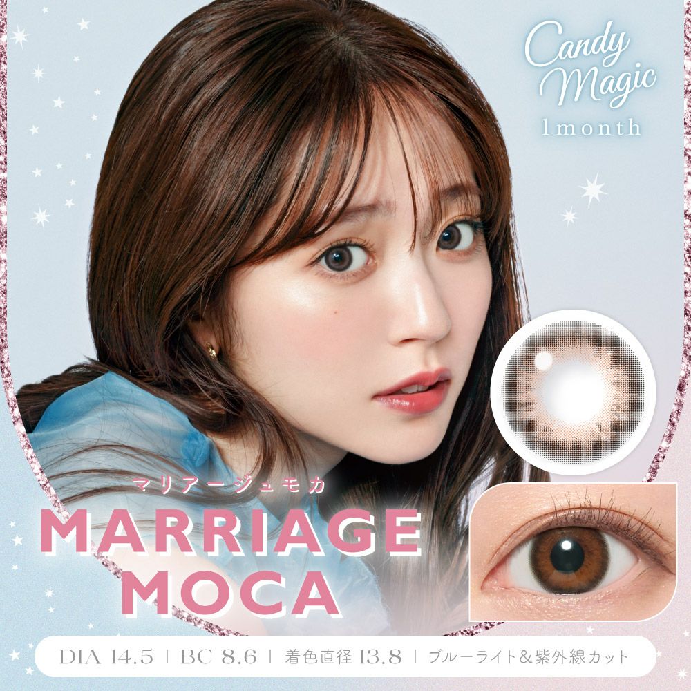 candymagic 1month マリアージュモカ 1枚入り×2箱 計2枚 キャンディー