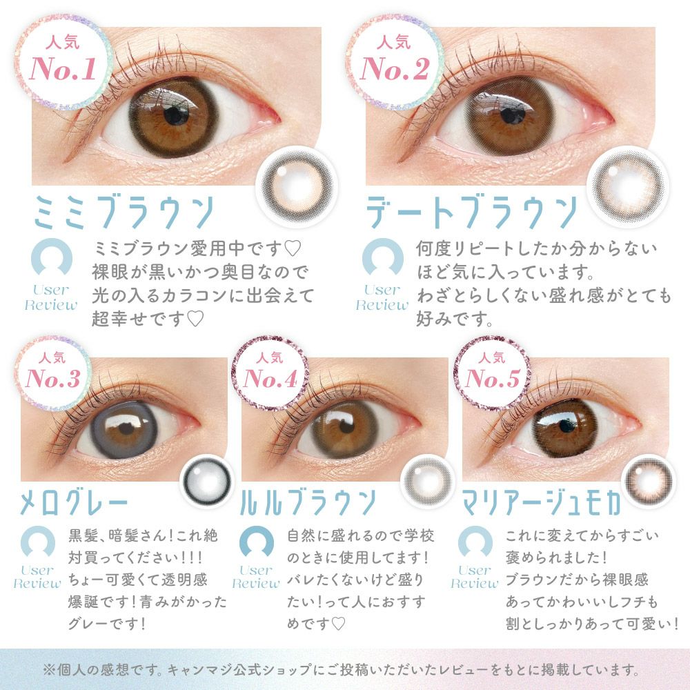 candymagic 1month マリアージュモカ 1枚入り×2箱 計2枚 キャンディー