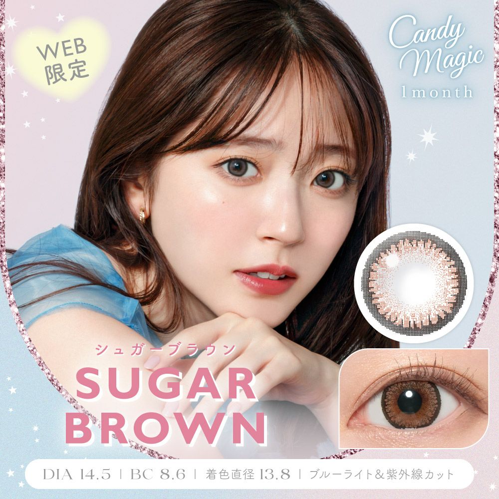 candymagic 1month シュガーブラウン 1枚入り×2箱 計2枚 キャンディー