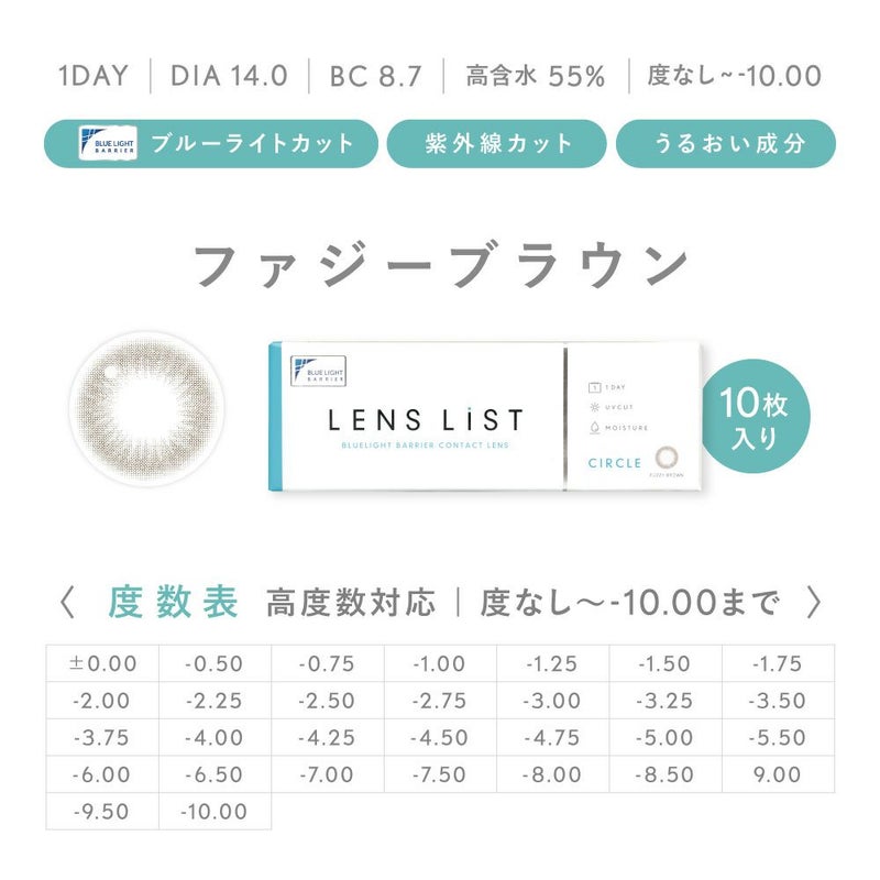  【4箱セット】 LENS LiST 1day 2week クリアレンズ サークルレンズ