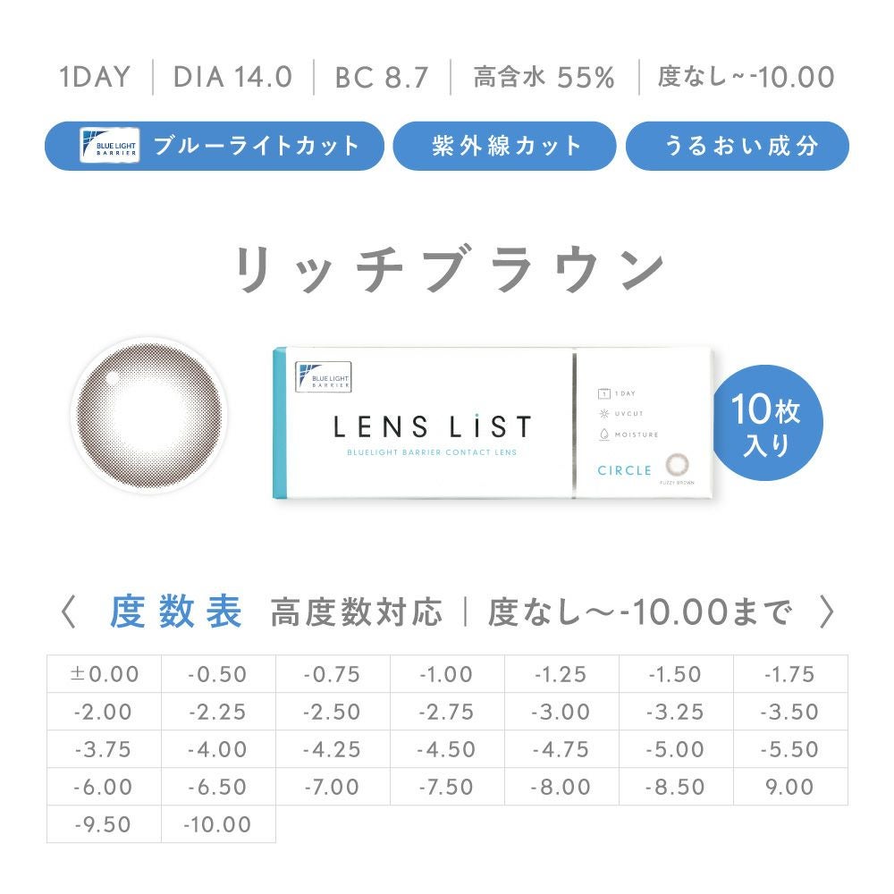 4箱セット】 LENS LiST 1day 2week クリアレンズ サークルレンズ│LENS