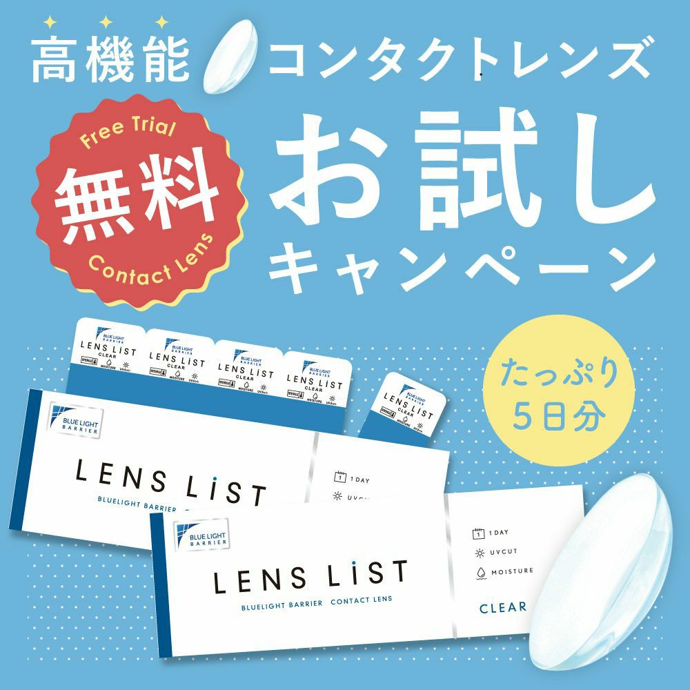 コンタクトレンズ自由自在 ネオサイトワンデーシエルUV (5枚入) ×2箱セット | お試しカラコン