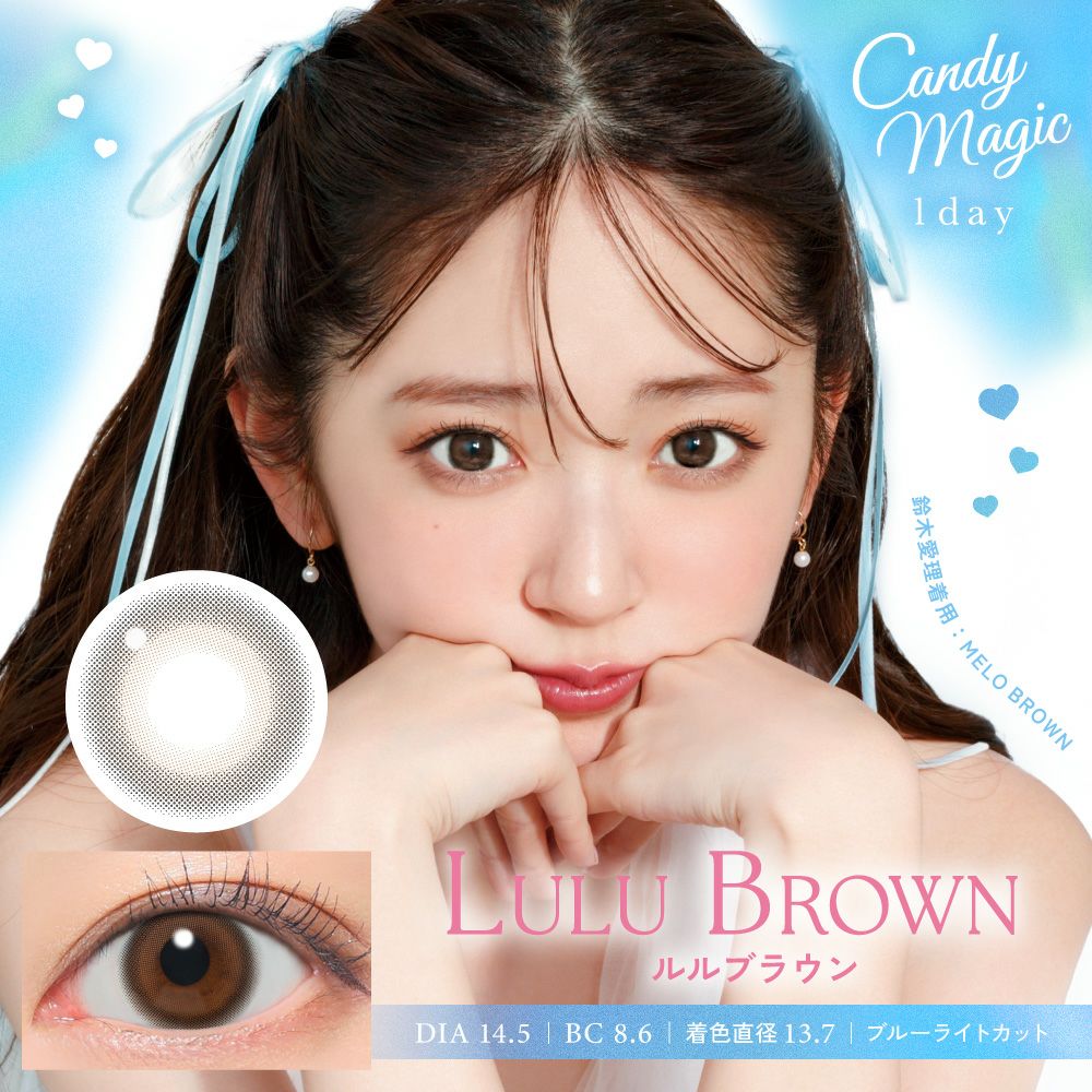 candymagic 1day ルルブラウン 10枚入り キャンディーマジック