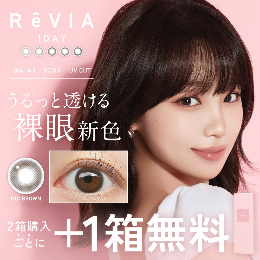 レヴァリアース 1、2，3巻セット 1箱無料】 ReVIA 1day CIRCLE 3箱SET レヴィア カラコン│LENS LiST