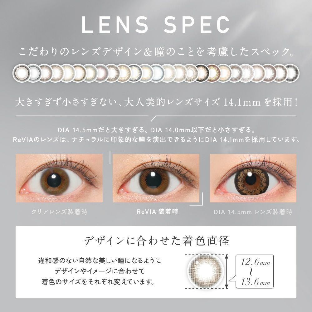 ReVIA 1day COLOR ラスタージェム 10枚入り レヴィア カラコン│LENS