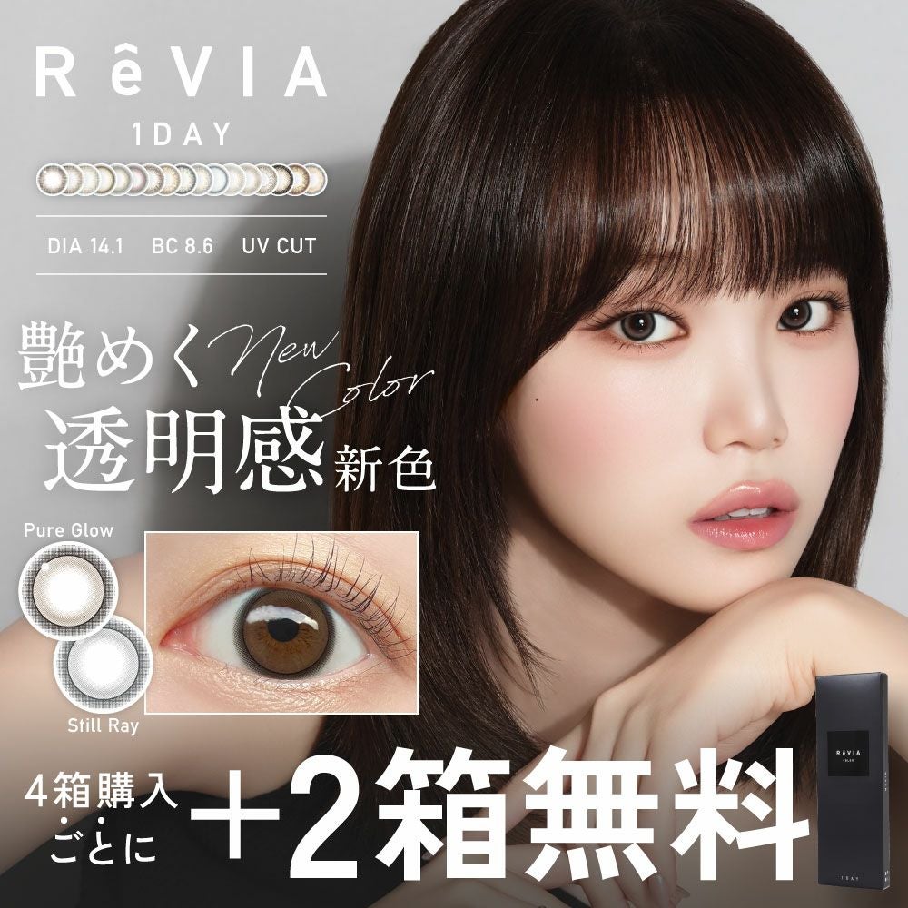 2箱無料】 ReVIA 1day COLOR レヴィア カラコン カラー 6箱セット