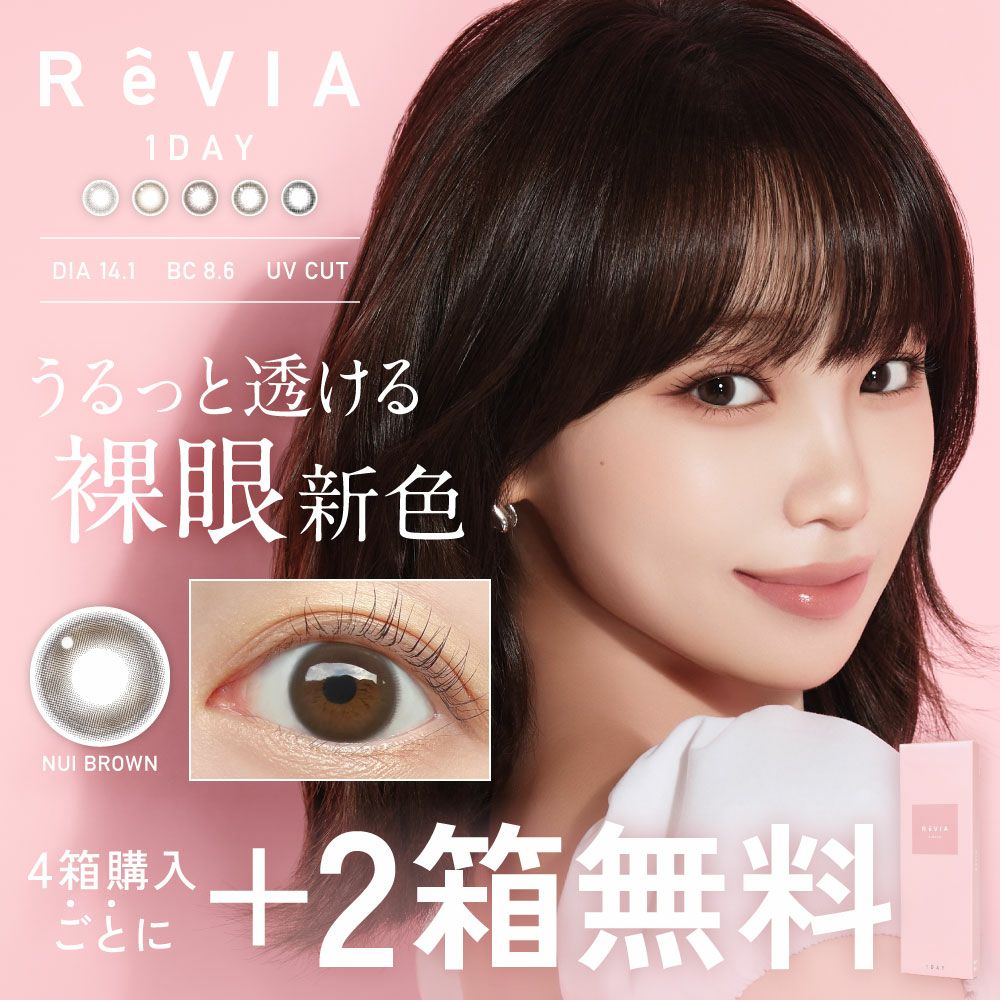2箱無料】 ReVIA 1day CIRCLE レヴィア カラコン サークル 6箱セット