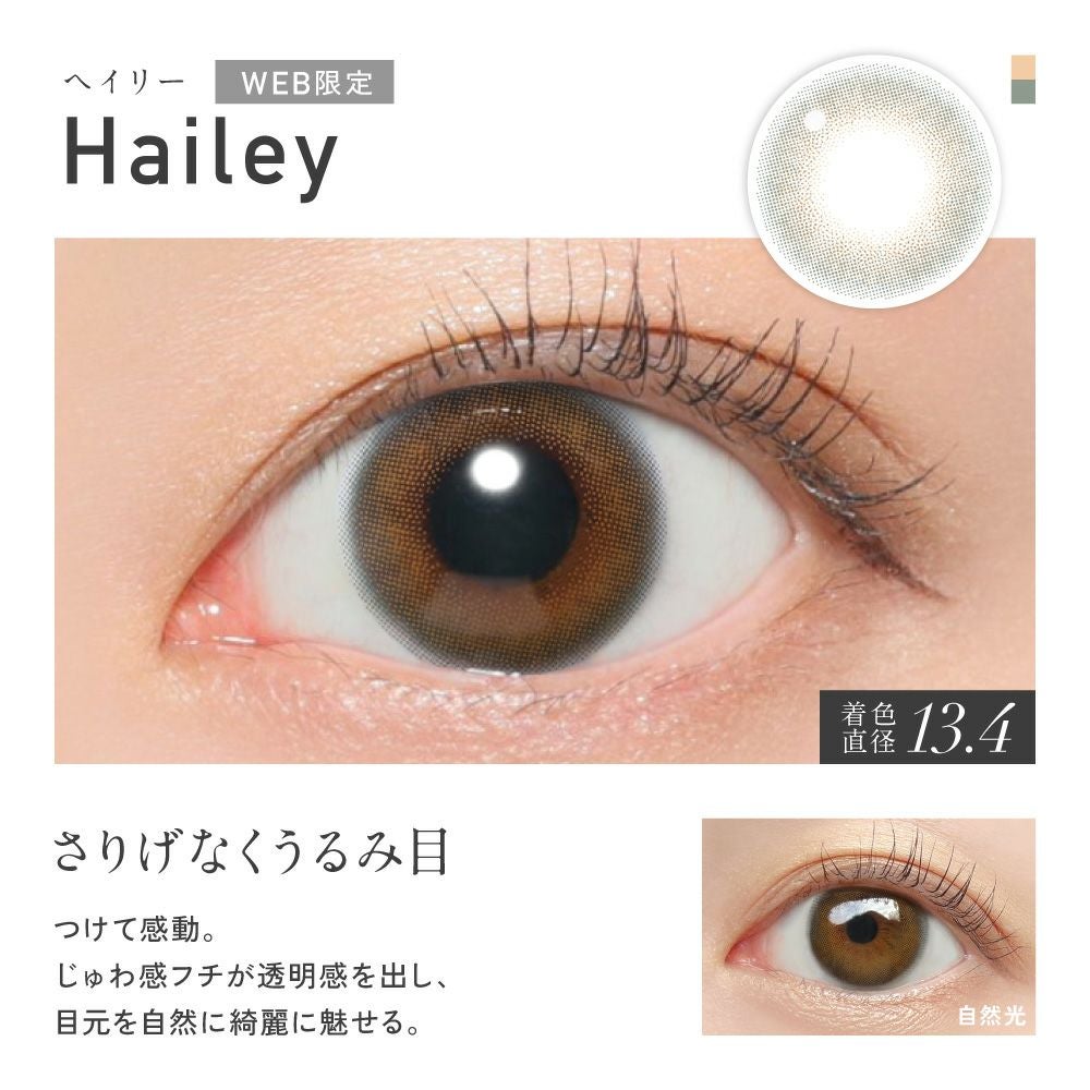 ReVIA 1day COLOR ヘイリー 10枚入り レヴィア カラコン│LENS LiST