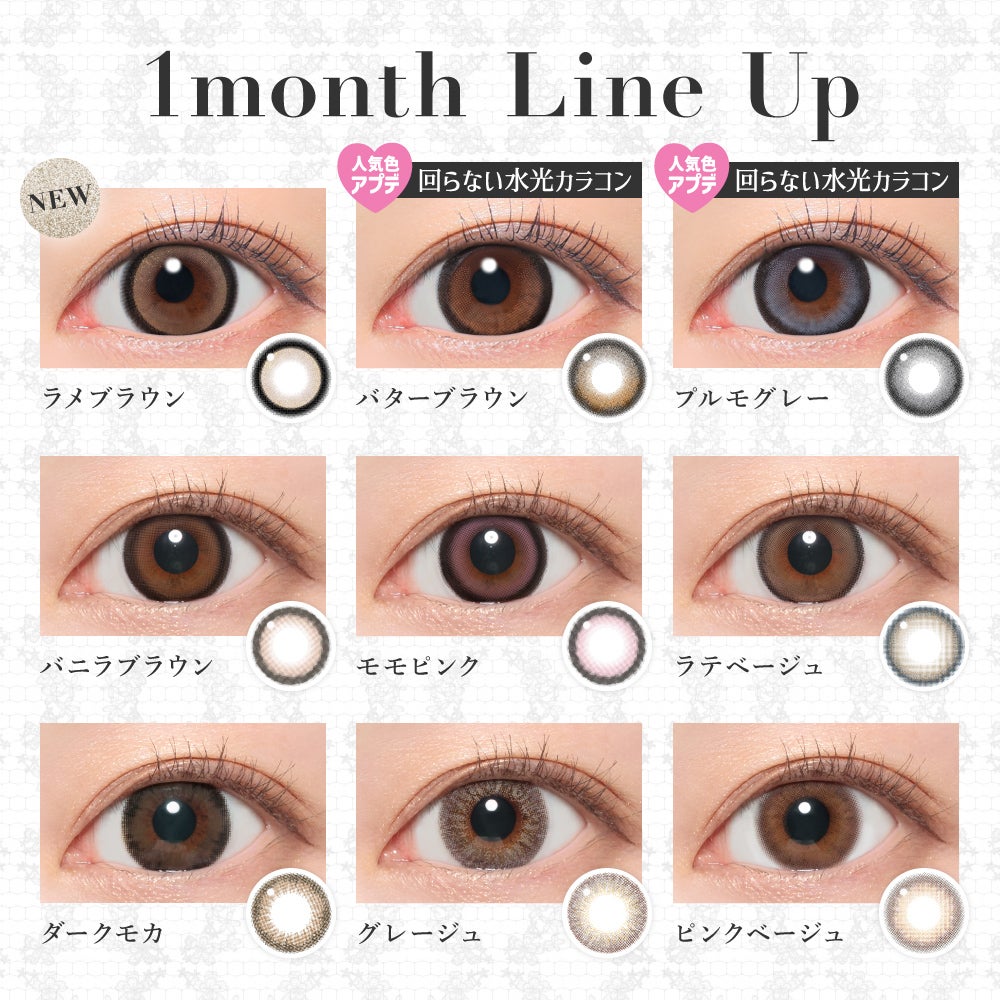 secret candymagic 1month グレージュ 度あり 度なし 1枚入り×2箱 計2