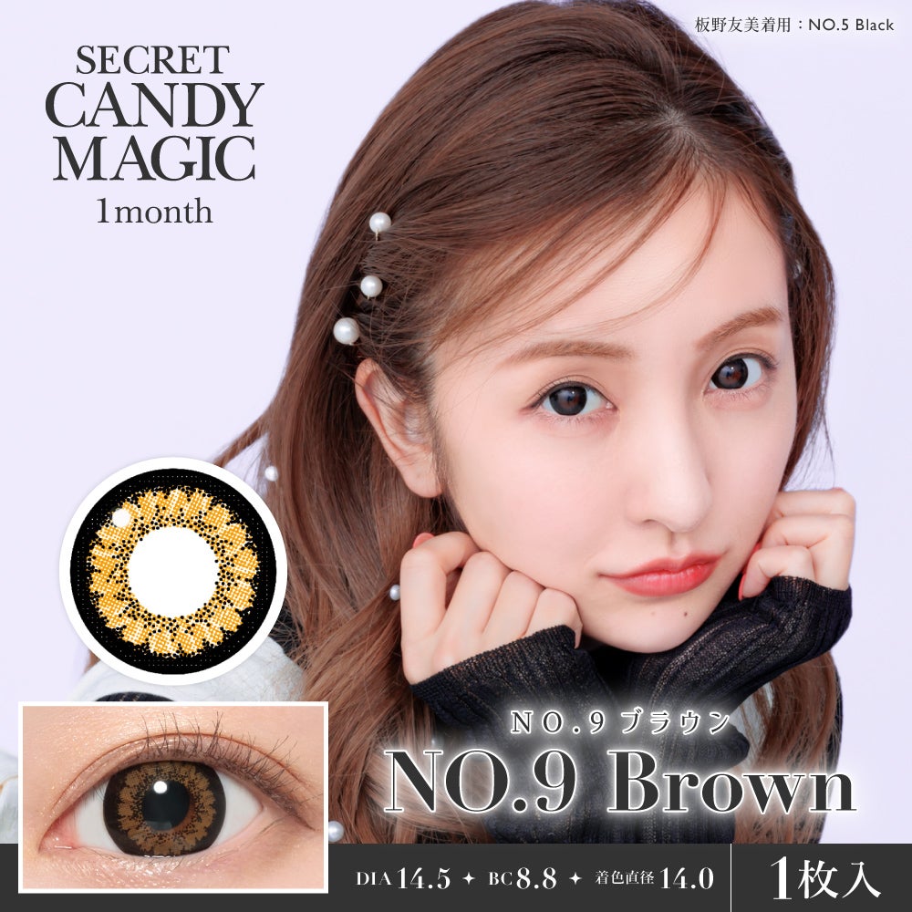 secret candymagic 1month NO.9ブラウン 度あり 度なし 1枚入り×2箱 計
