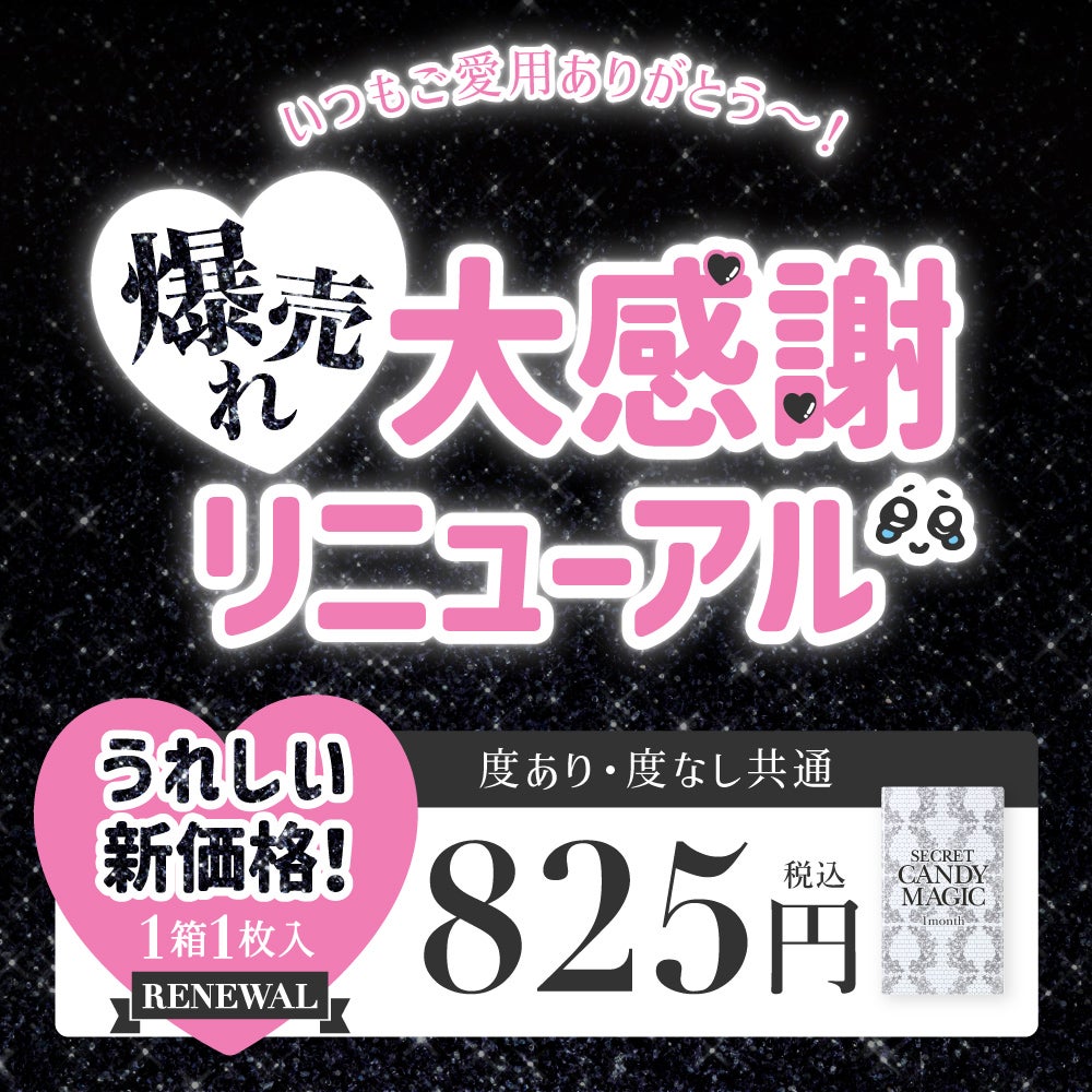 secret candymagic 1month NO.6ブラウン 度あり 度なし 1枚入り×2箱 計