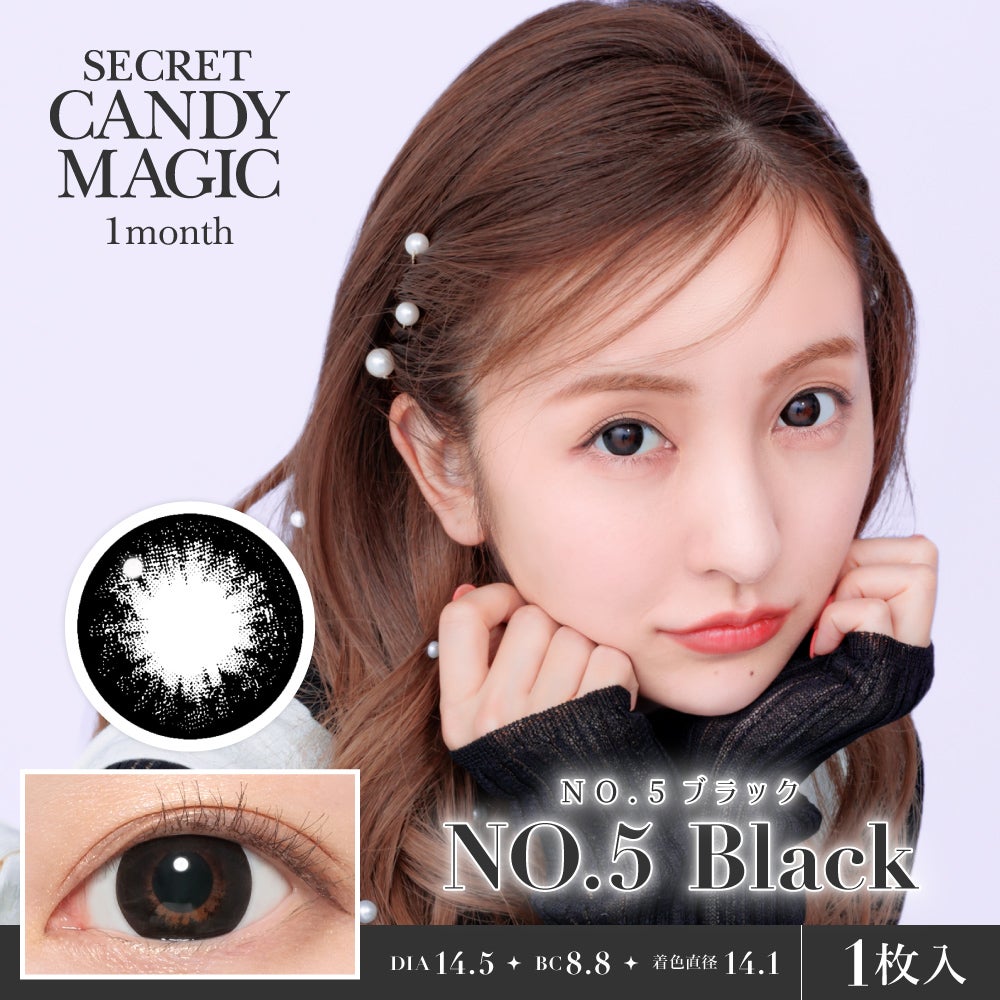 secret candymagic 1month NO.5ブラック 度あり 度なし 1枚入り×2箱 計