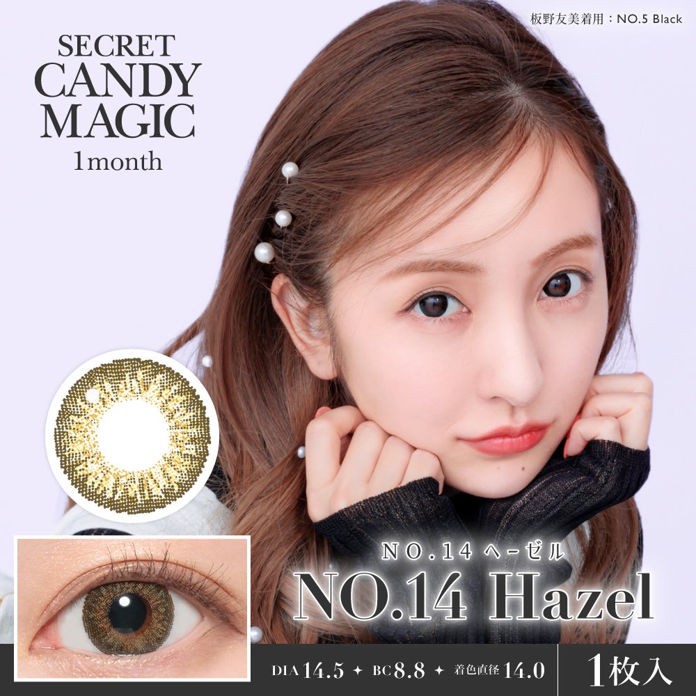 secret candymagic 1month NO.14ヘーゼル 度あり 度なし 1枚入り×2箱
