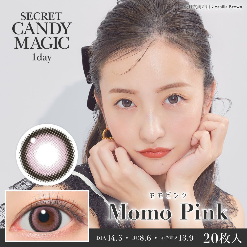 secret candymagic 1day モモピンク 20枚入り シークレット