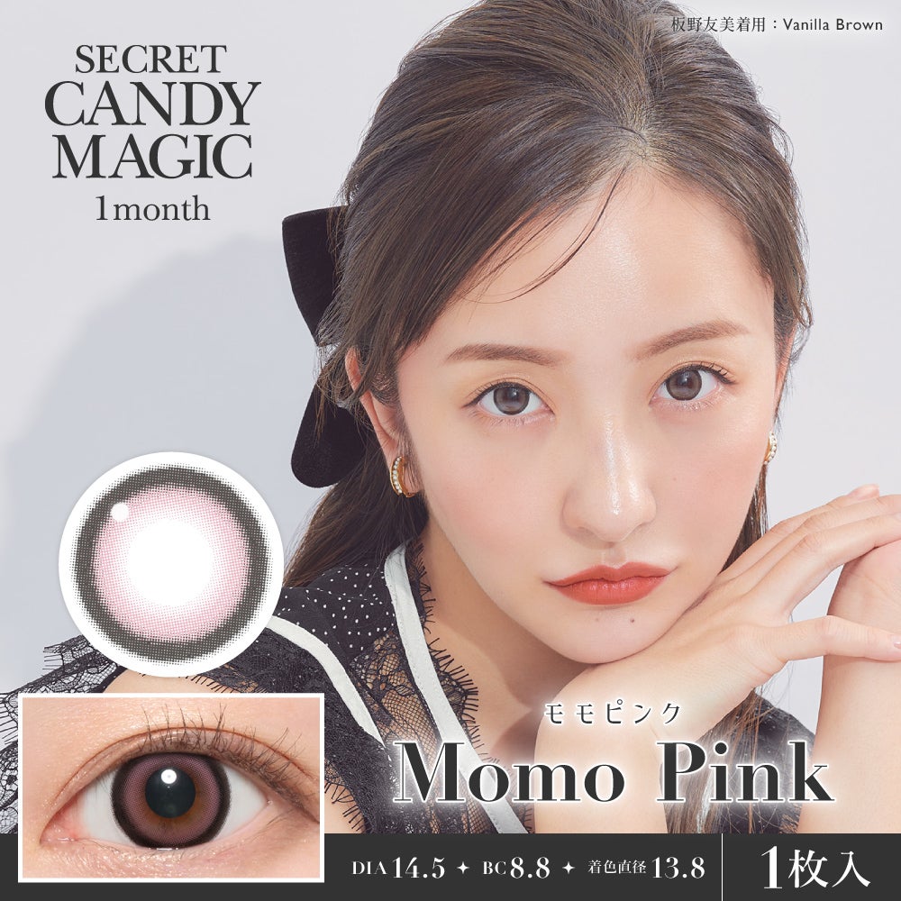 secret candymagic 1month モモピンク 度あり 度なし 1枚入り×2箱 計2