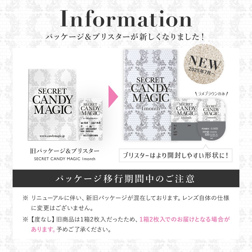 secret candymagic 1month ラテベージュ 度あり 度なし 1枚入り×2箱 計