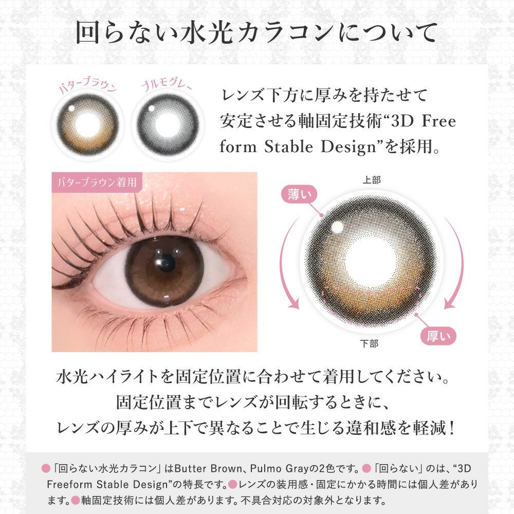 secret candymagic 1day プルモグレー 20枚入り シークレット
