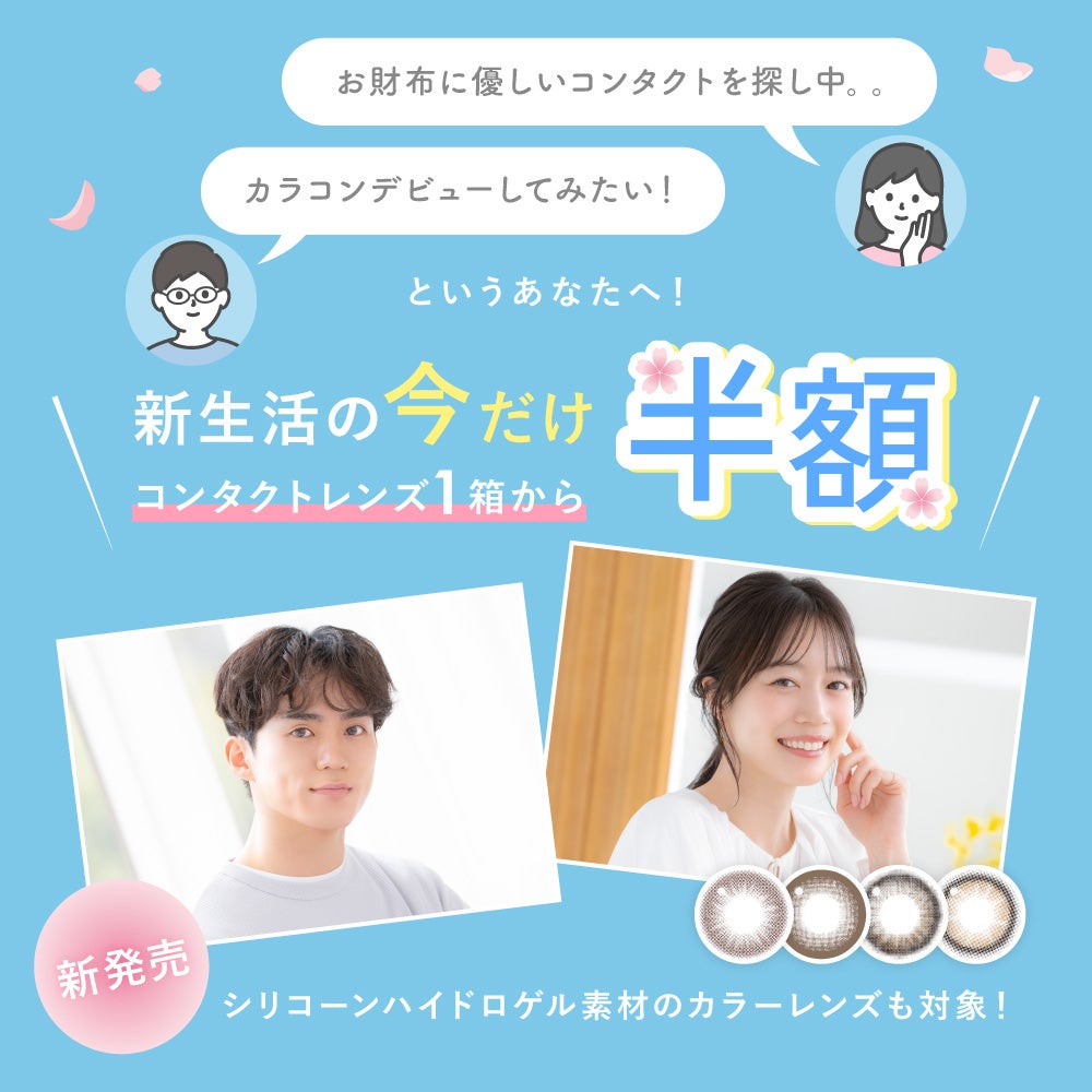 LENS LiST シリコーン 1day 30枚入りコンタクトレンズ