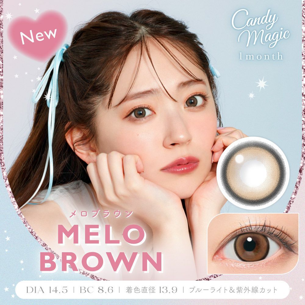 candymagic 1month メロブラウン 1枚入り×2箱 計2枚 キャンディー