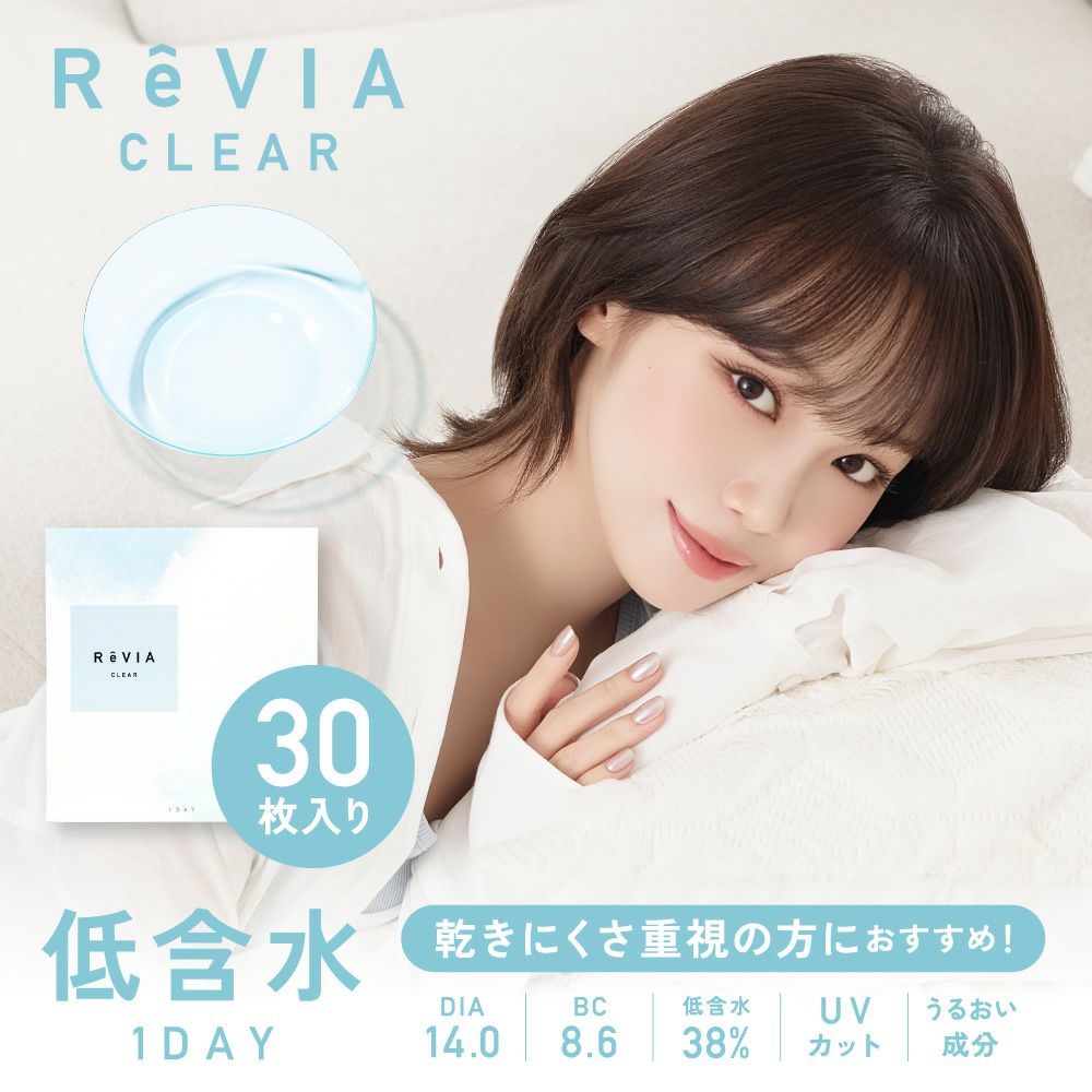 クリアレンズ使用期限1日から探す│LENS LiST公式通販