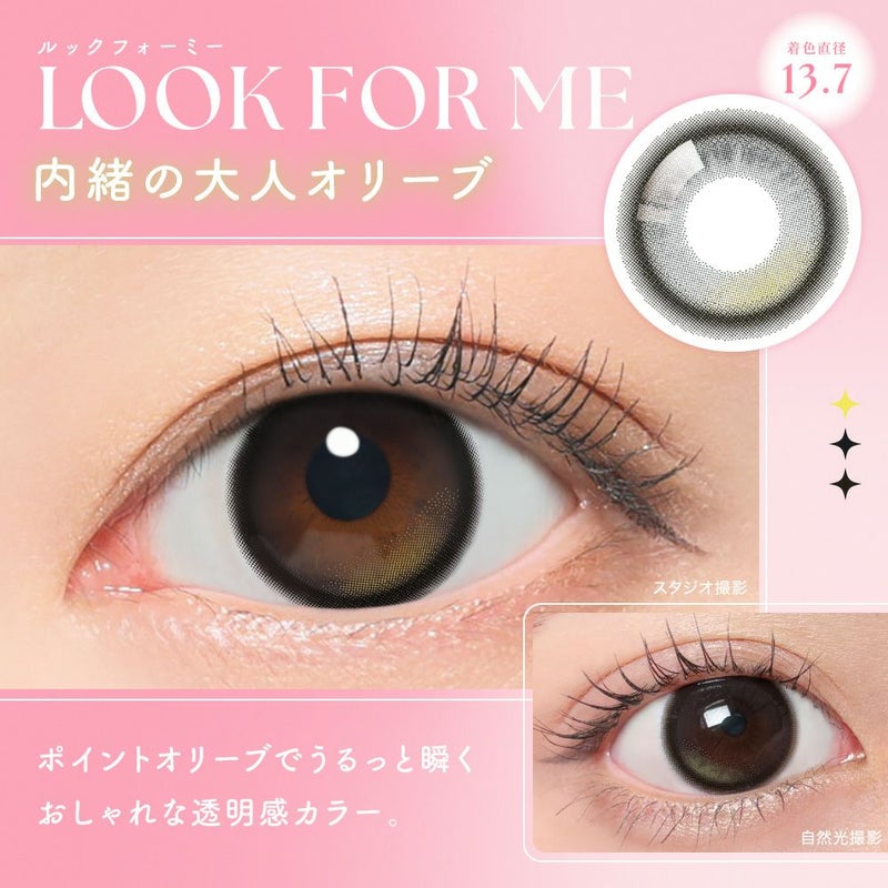 ルックフォーミー 内緒の大人オリーブ