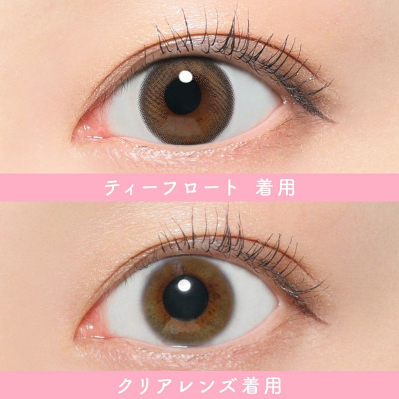 ティーフロート 比較画像