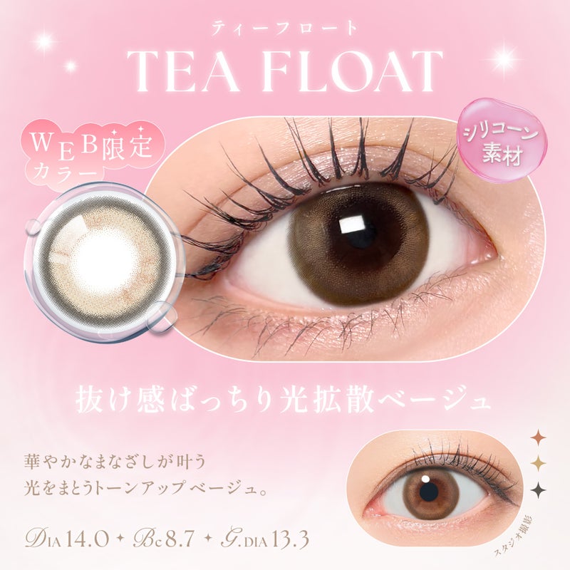 カラーチャート