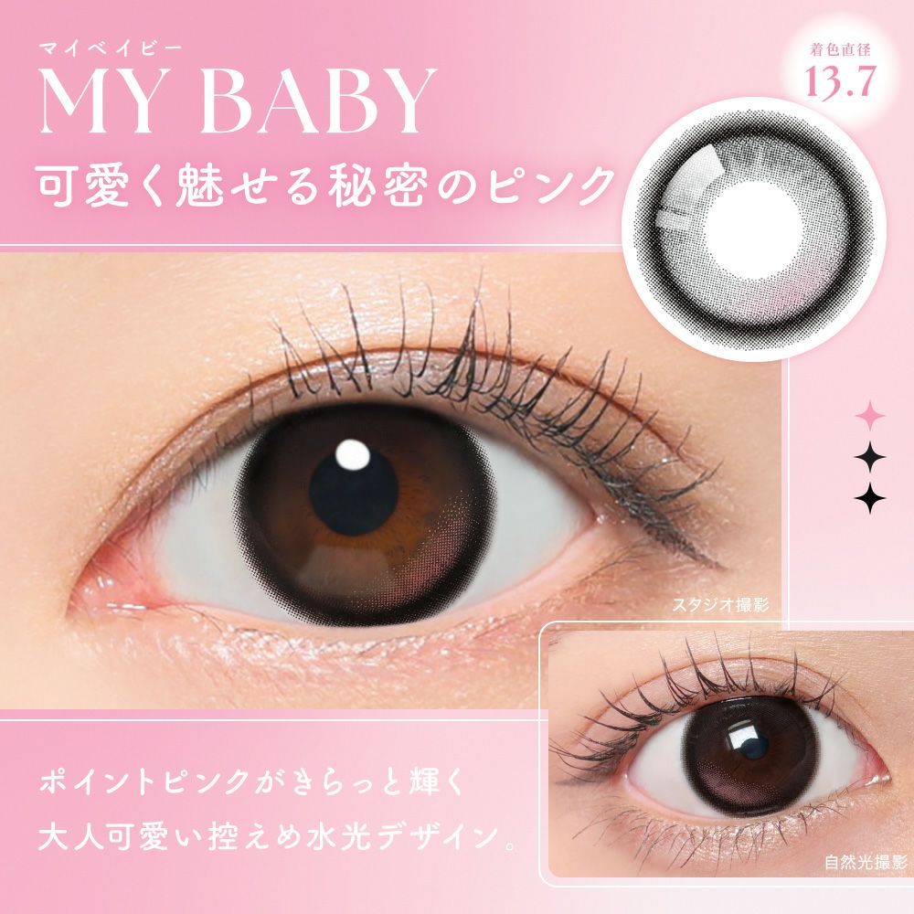 可愛く魅せる秘密のピンク