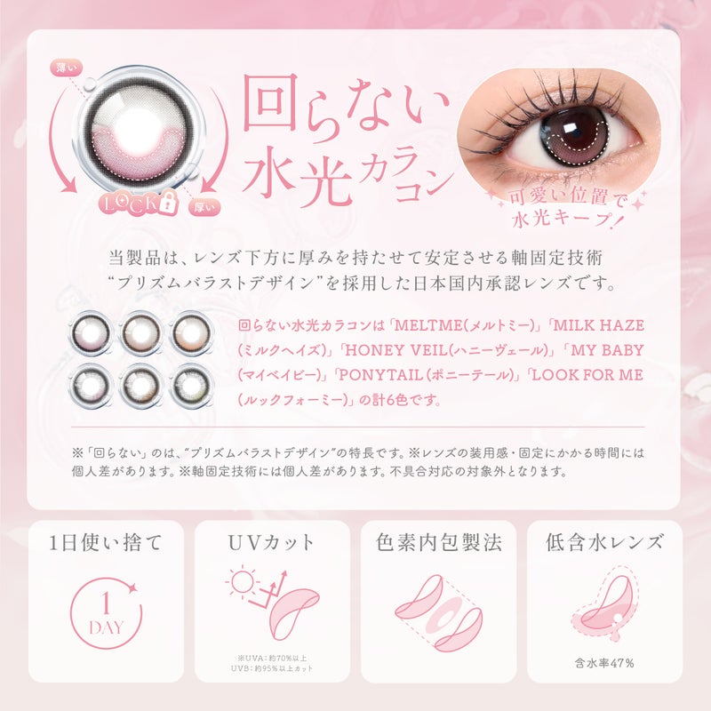 クリアな視界・UVカット・なめらかなフチ