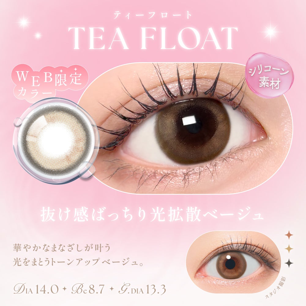 カラーチャート