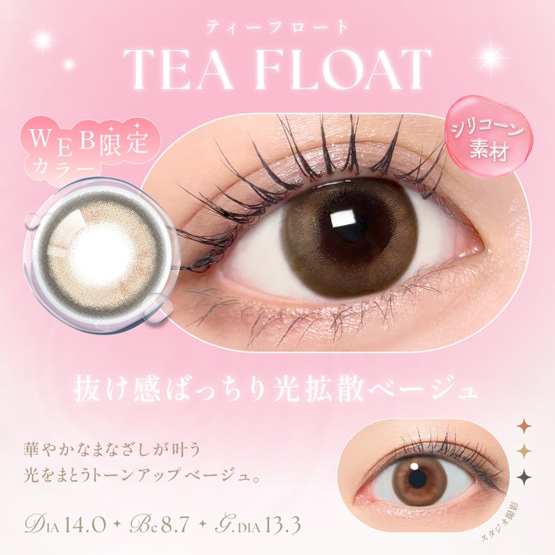カラーチャート