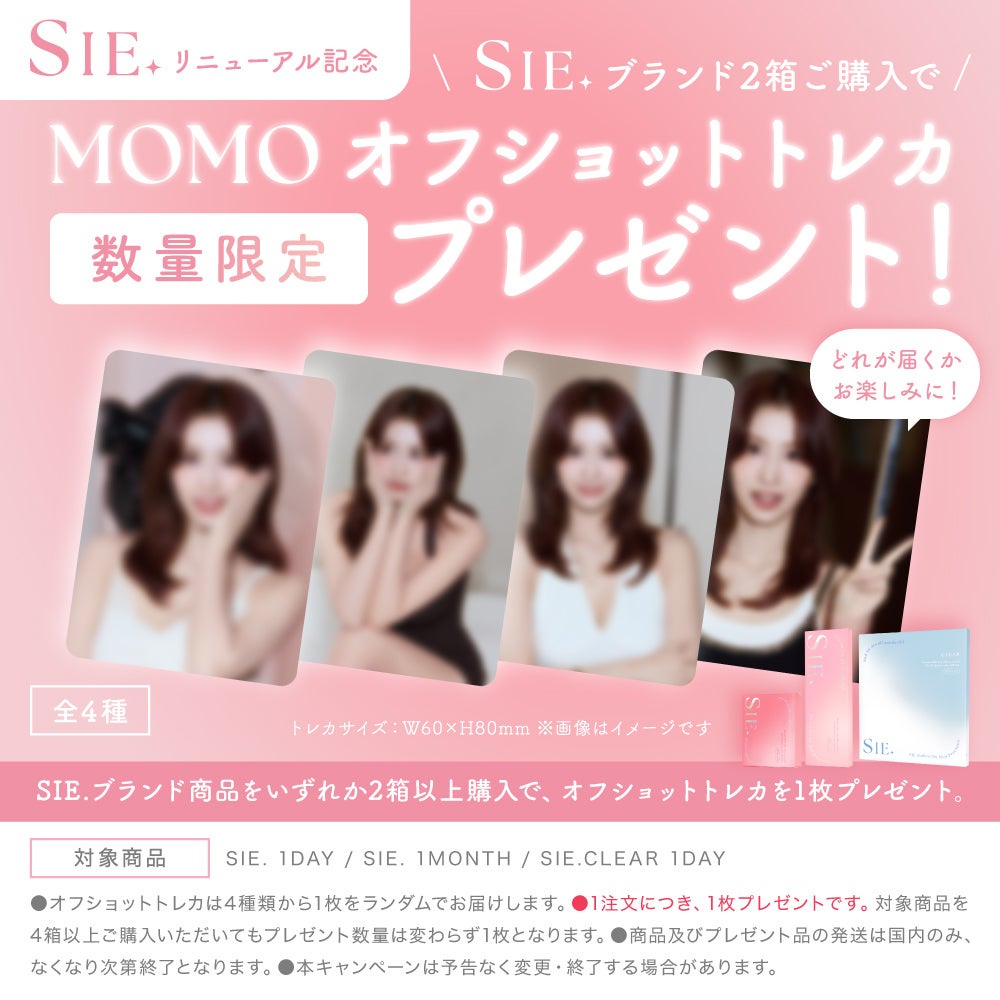 ラインナップ