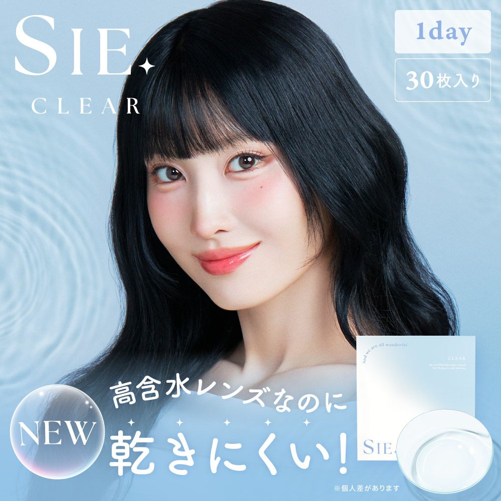 キャッチャリークレンズ 3日分 SIE. 1day CLEAR クリア 1箱30枚入り│LENS LiST公式通販