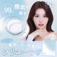 SIE ワンデー クリア