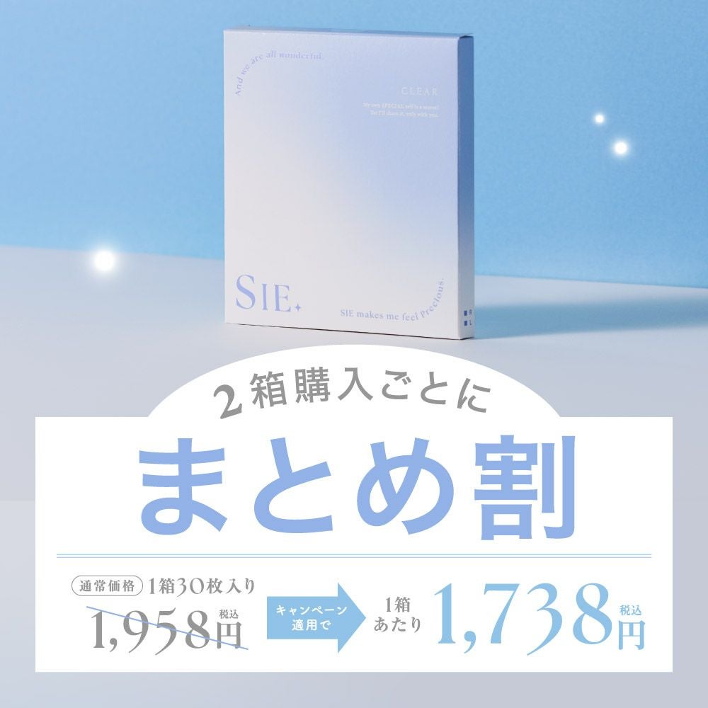 2箱セット】SIE. 1day CLEAR クリア 1箱30枚入り 合計60枚│LENS LiST