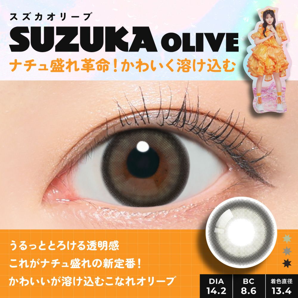 FruFru 1day スズカオリーブ 1箱10枚入り 度あり 度なし フルフル