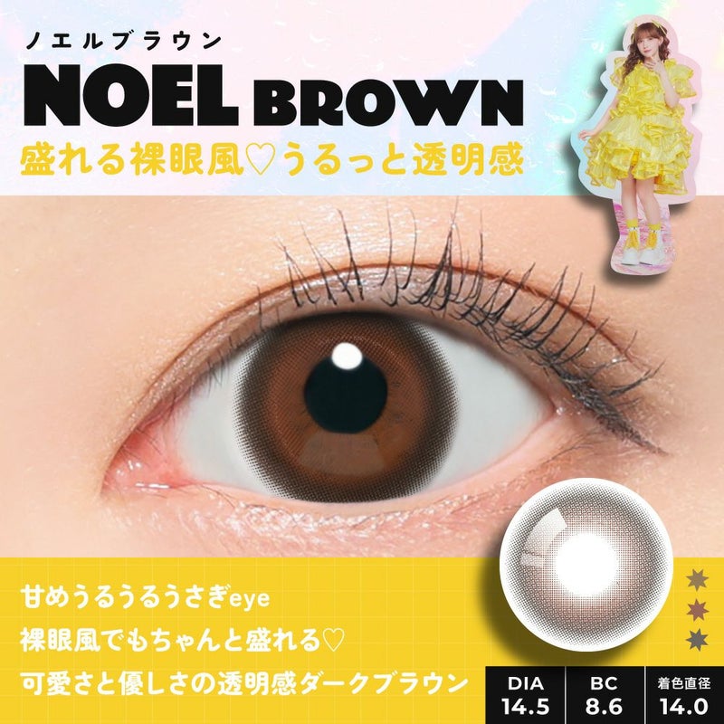 盛れる裸眼風　うるっと透明感