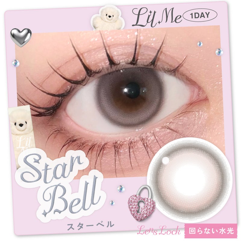LilMe ワンデー スターベル