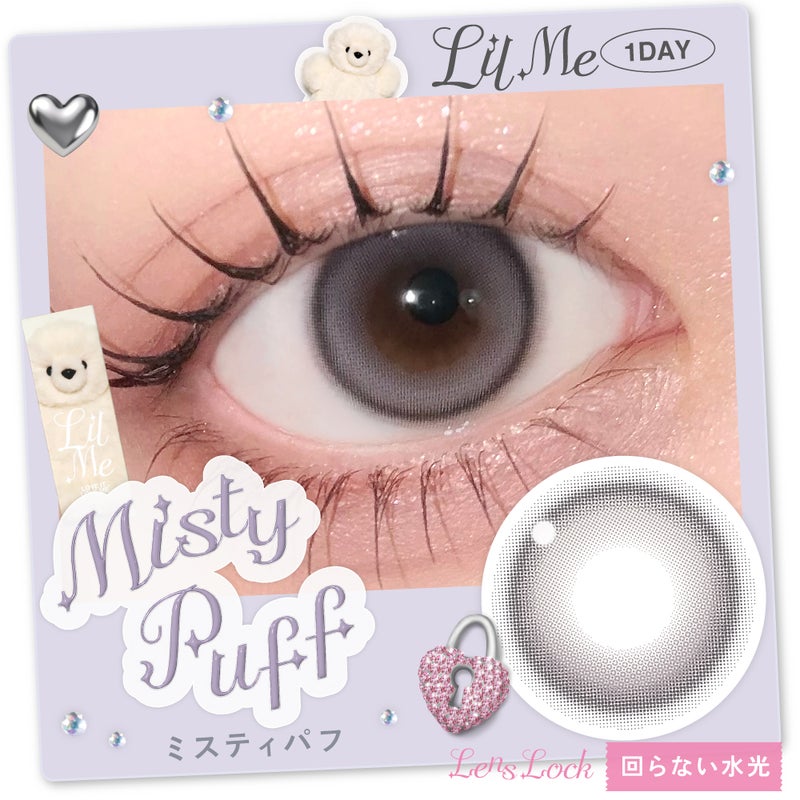 LilMe ワンデー ミスティパフ
