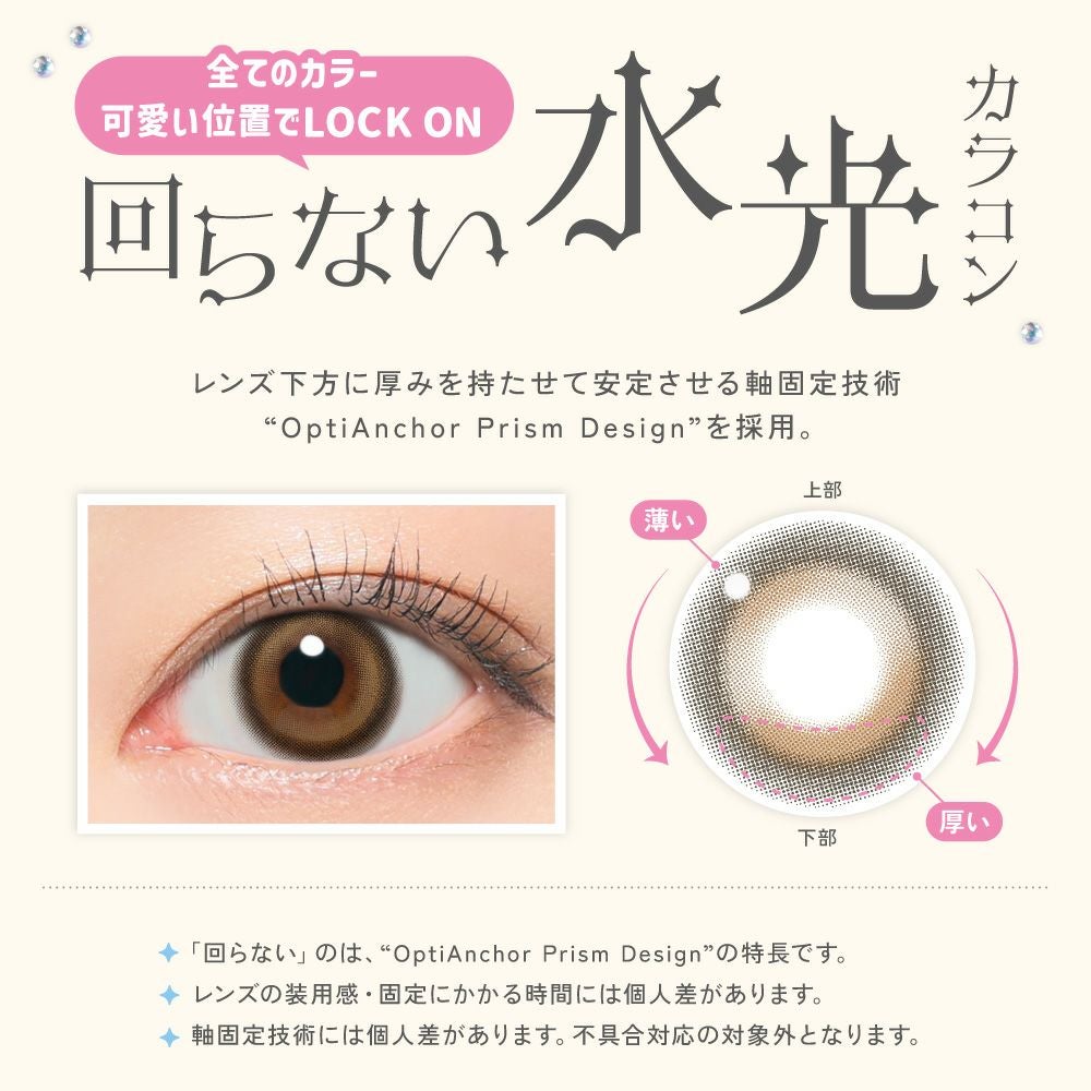 LilMe 1day ミスティパフ 1箱10枚入り 度あり 度なし リルミィ